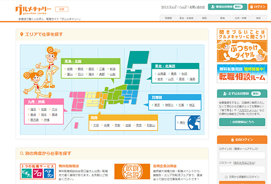 顧客サイト画像